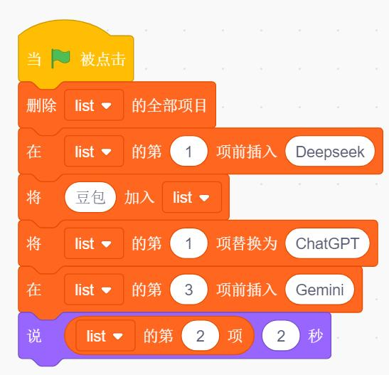 Scratch程序积木块